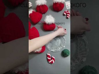 Мешочек для сладкого подарка на Новый год #новыйгод