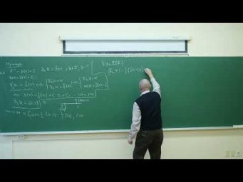 Костин А.Б.| Лекция 29 по Дополнительным главам уравнений в частных производных, 2024, осень|ВМК МГУ