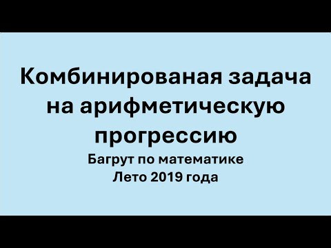 Рекуррентная последовательность. Арифметическая прогрессия. Сумма последовательности. Рекуррентная последовательность. Арифметическая прогрессия. Сумма последовательности.