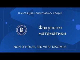 Группы и алгебры Ли, Лекция 5, М. В. Игнатьев
