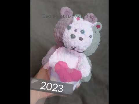 эволюция Мишек моего изготовления #crochet #amigurumi #teddybear #toys #handmade