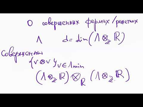 Диофантовы приближения. Лекция 13, Н.Г.Мощевитин Диофантовы приближения. Лекция 13, Н.Г.Мощевитин