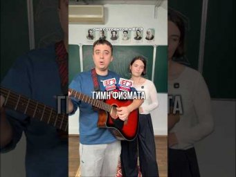 тгк: МатемАня #егэ #физмат #математика #физика #гимнфизмата