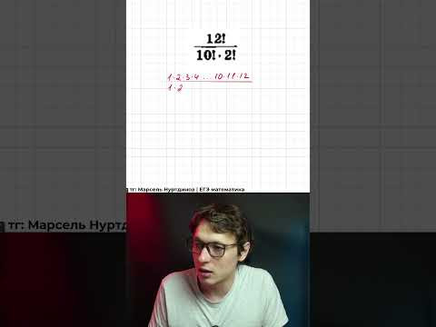 Как считать? ЕГЭ профильная математика #егэ #профильнаяматематика #профмат #учеба Как считать? ЕГЭ профильная математика #егэ #профильнаяматематика #профмат #учеба