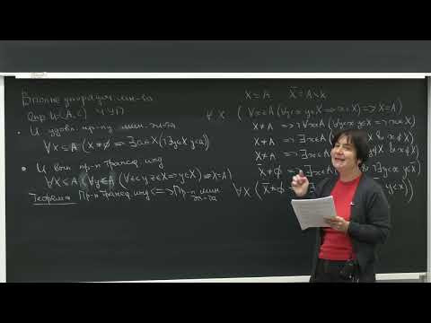 Лекция 9. Т.Л. Яворская. Основы теории множеств