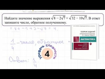 Применение свойств квадратных корней. Корень квадратный из квадрата числа