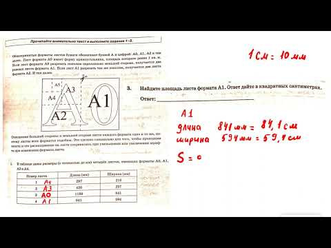 ОГЭ. Математика. Задания 1-5. Форматы листов ОГЭ. Математика. Задания 1-5. Форматы листов