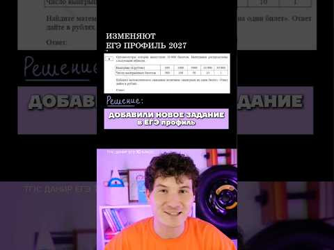 новое задание ЕГЭ математика профиль 2027 #математика #данирбаев #егэ #профиль #урок новое задание ЕГЭ математика профиль 2027 #математика #данирбаев #егэ #профиль #урок