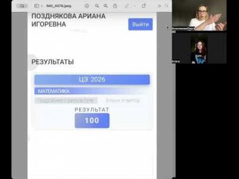 Ариана рассказала, как надо трудиться, чтобы получать 100 баллов