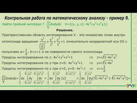 Математический анализ, пример 9.