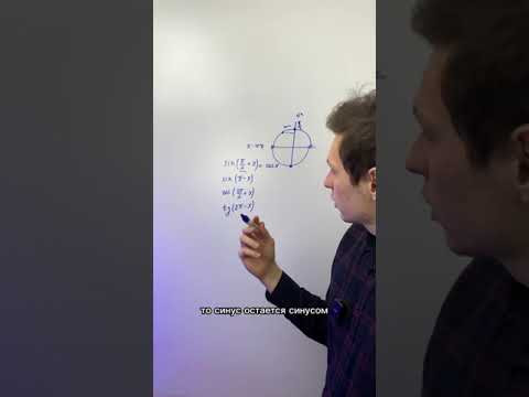 Формулы приведения без зубрежки #егэ #математика