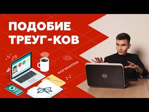 Подобие треугольников | ОГЭ 2019 по математике