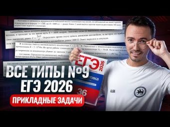 Все текстовые 9 задания. Есть гробы!! Математика ЕГЭ ПРОФИЛЬ