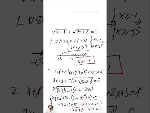 уравнение с корнями | часть 2 #егэ #урок #профиль