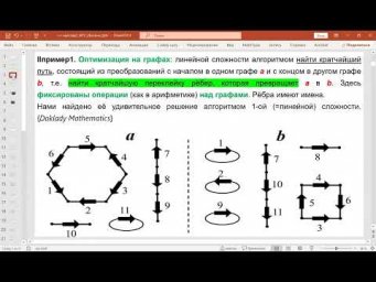 Современные методы обработки данных, III. Лекция 1 (28.09.2026)