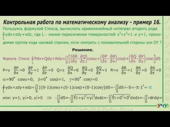 Математический анализ, пример 16.
