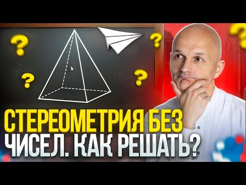 ЕГЭ 2025 Математика. Задача 14. Стереометрия: двугранный угол, расстояние и площадь поверхности
