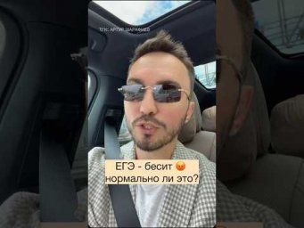 я тупой что делать егэ профиль #егэ #математика #профиль #урок