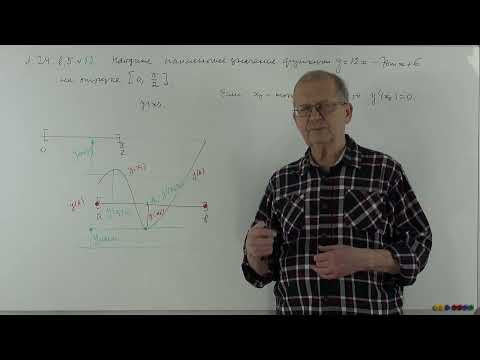 Готовимся к ЕГЭ. Исследуем функции (номер 12). 3.