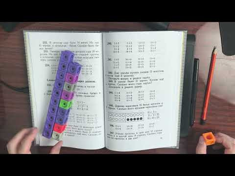 2 Сложение без перехода 2 Сложение без перехода