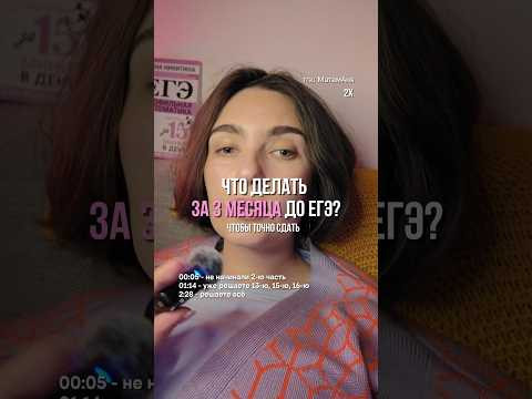 тгк: МатемАня #егэ #аняникитина #профмат #школа #профильнаяматематика