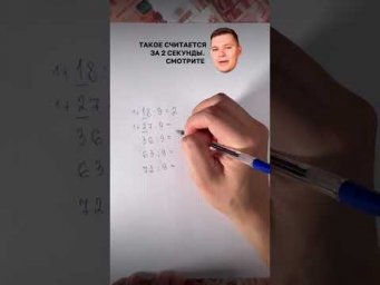 Это считается в уме за 2 секунды!
