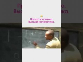 Основы высшей математики)
