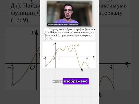 ФУНКЦИИ: Разбор реального ЕГЭ-24 #егэ #математика #школа #экзамены #егэматематика #ЕГЭ24 #егэ2024 ФУНКЦИИ: Разбор реального ЕГЭ-24 #егэ #математика #школа #экзамены #егэматематика #ЕГЭ24 #егэ2024