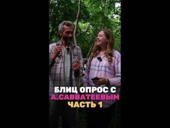 А как бы ты ответил?