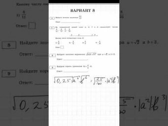 Разбираем 8 задание из сборника Ященко! Решение заданий ОГЭ каждый день у меня на канале #огэ