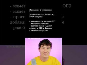 демоверсия ОГЭ математика 2027 #умскул #данирбаев #огэ #математика #демоверсия
