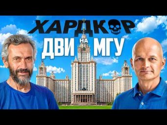 ДВИ МГУ 2025: самый сложный вариант за все время?