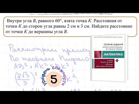 Применение теоремы Пифагора и и свойства катета, лежащего против угла в 30&deg;