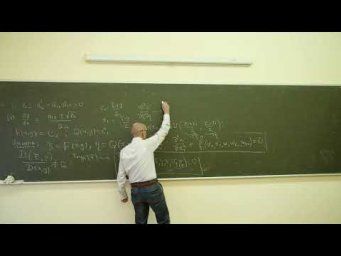 Костин А.Б.| Лекция 9 по Дополнительным главам уравнений в частных производных, 2024, осень| ВМК МГУ