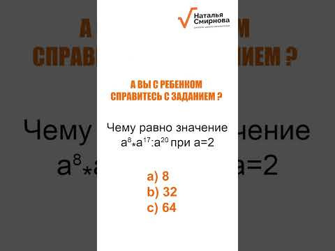 А вы справитесь с этим примером?