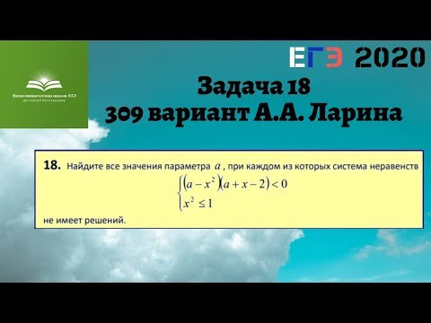 Задача 18. Метод областей. 309 вариант А.А. Ларина