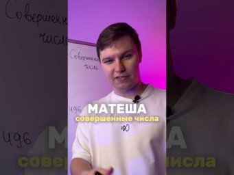 уже догадались, что это за число?