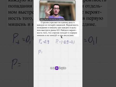 ВЕРОЯТНОСТЬ: Разбор реального ЕГЭ-24 #егэ #математика #школа #экзамены #егэматематика #егэ2024