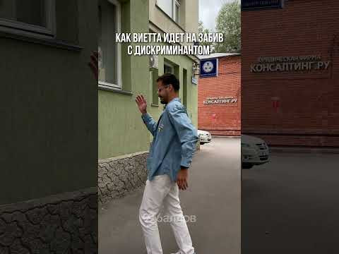 А ЗА КОГО БУДЕШЬ ТЫ НА ЗАБИВЕ? Чтобы узнать о подготовке со мной, переходи по ссылке в ШАПКЕ ПРОФИЛЯ А ЗА КОГО БУДЕШЬ ТЫ НА ЗАБИВЕ? Чтобы узнать о подготовке со мной, переходи по ссылке в ШАПКЕ ПРОФИЛЯ
