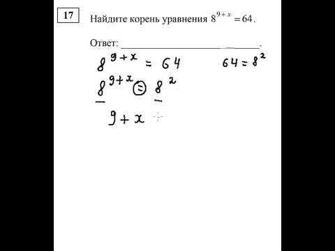 Простое задание из базового уровня ЕГЭ по математике #математика #школа #exam #ege #maths Простое задание из базового уровня ЕГЭ по математике #математика #школа #exam #ege #maths