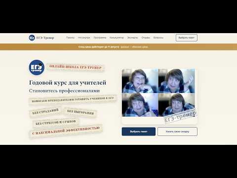 Школа ЕГЭ-тренер Ольги Себедаш. День открытых дверей Школа ЕГЭ-тренер Ольги Себедаш. День открытых дверей