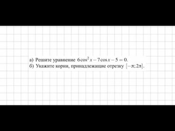 Самое легкое тригонометрическое уравнение 2 части