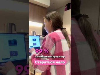 Почему стараться недостаточно&hellip; и это никто не говорит #olyaru #одержимыйпродюсер #обратныйход