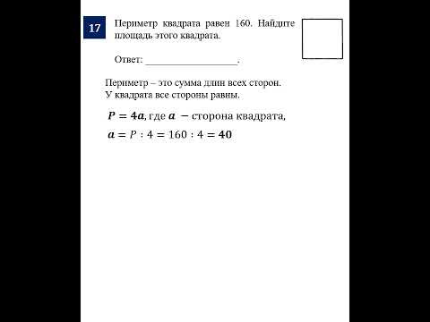 ОГЭ. Математика. Задание 17. Четырёхугольник #огэ #математика #школа ОГЭ. Математика. Задание 17. Четырёхугольник #огэ #математика #школа