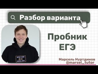 Вариант №5 ЕГЭ по профильной математике. Сложность: реальный ЕГЭ