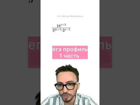 степени егэ профиль #егэ #урок #шарафиев #математика #профиль степени егэ профиль #егэ #урок #шарафиев #математика #профиль