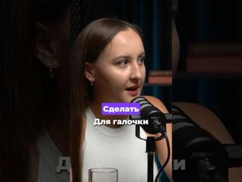 Преподавание ради галочки