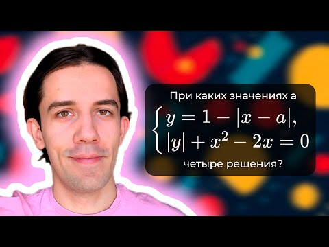 #1 Параметр. Основная волна ЕГЭ 2024 года #1 Параметр. Основная волна ЕГЭ 2024 года
