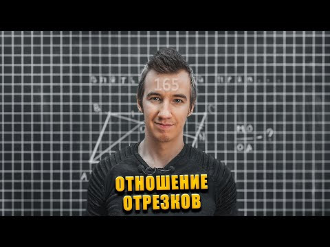 #165 ОТНОШЕНИЕ ОТРЕЗКОВ // ПАРАЛЛЕЛОГРАММ #165 ОТНОШЕНИЕ ОТРЕЗКОВ // ПАРАЛЛЕЛОГРАММ