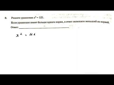 ОГЭ. Математика. Задание 9. Решите уравнение  #огэ #математика #школа